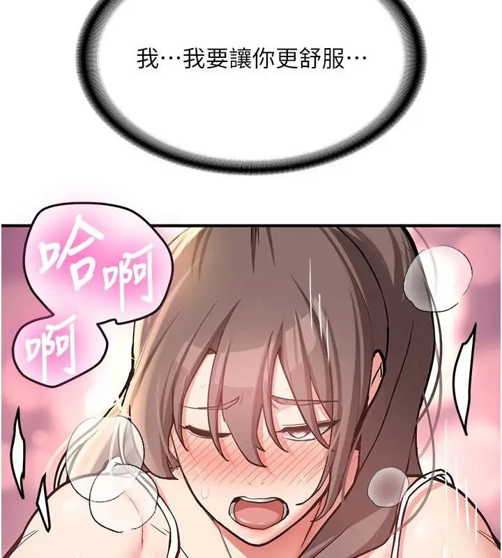 漫画《新生老司机》第6话第137张图
