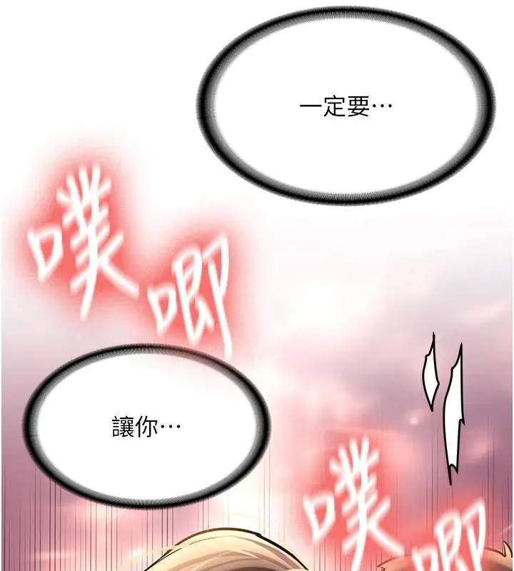 漫画《新生老司机》第6话第139张图