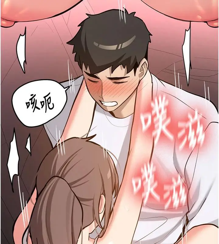 漫画《新生老司机》第6话第145张图