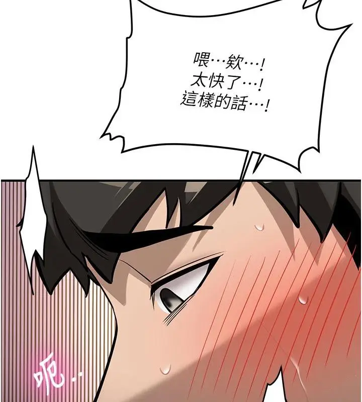 漫画《新生老司机》第6话第147张图