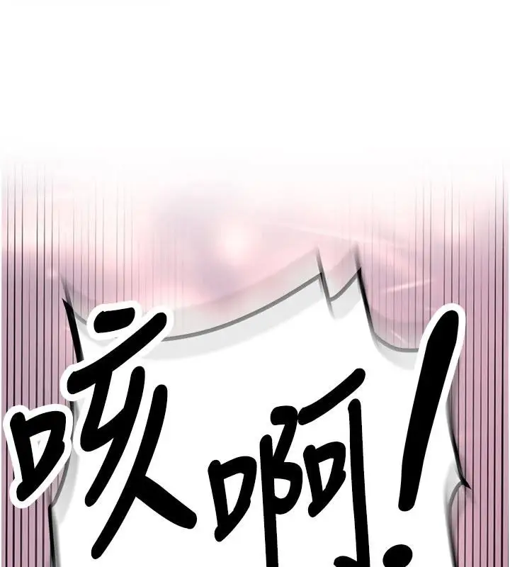 漫画《新生老司机》第6话第149张图