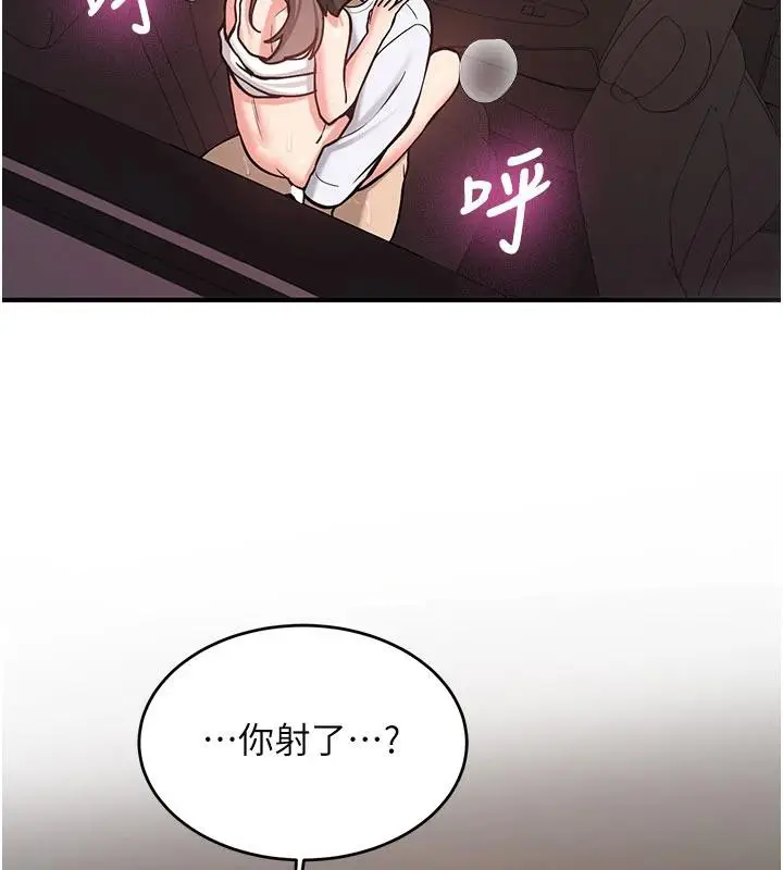 漫画《新生老司机》第6话第155张图