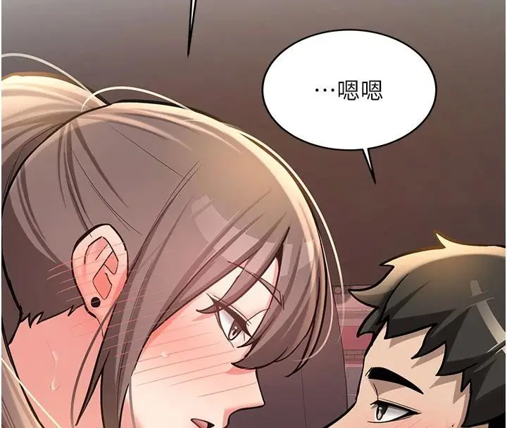 漫画《新生老司机》第6话第156张图