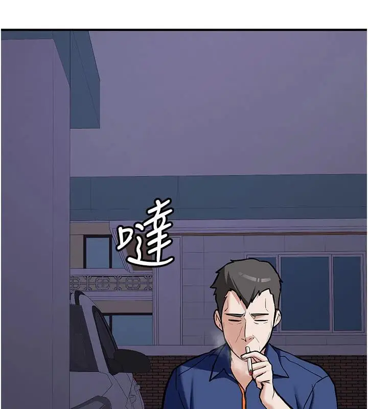 漫画《新生老司机》第6话第16张图