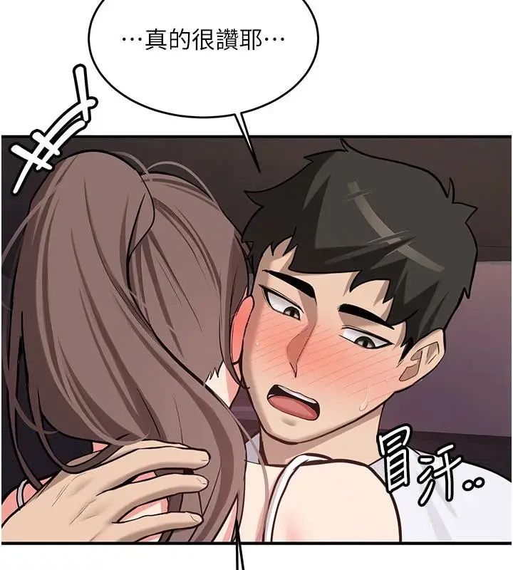 漫画《新生老司机》第6话第161张图