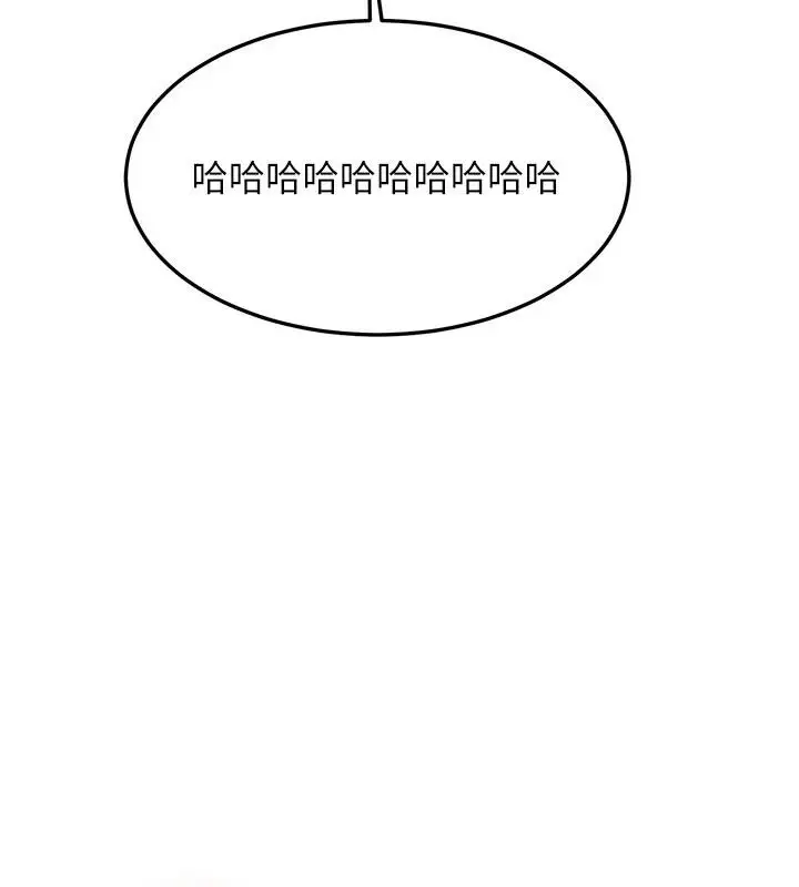 漫画《新生老司机》第6话第162张图