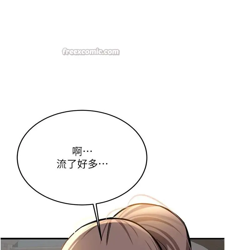漫画《新生老司机》第6话第165张图