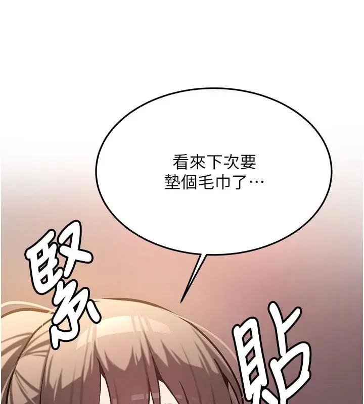 漫画《新生老司机》第6话第168张图