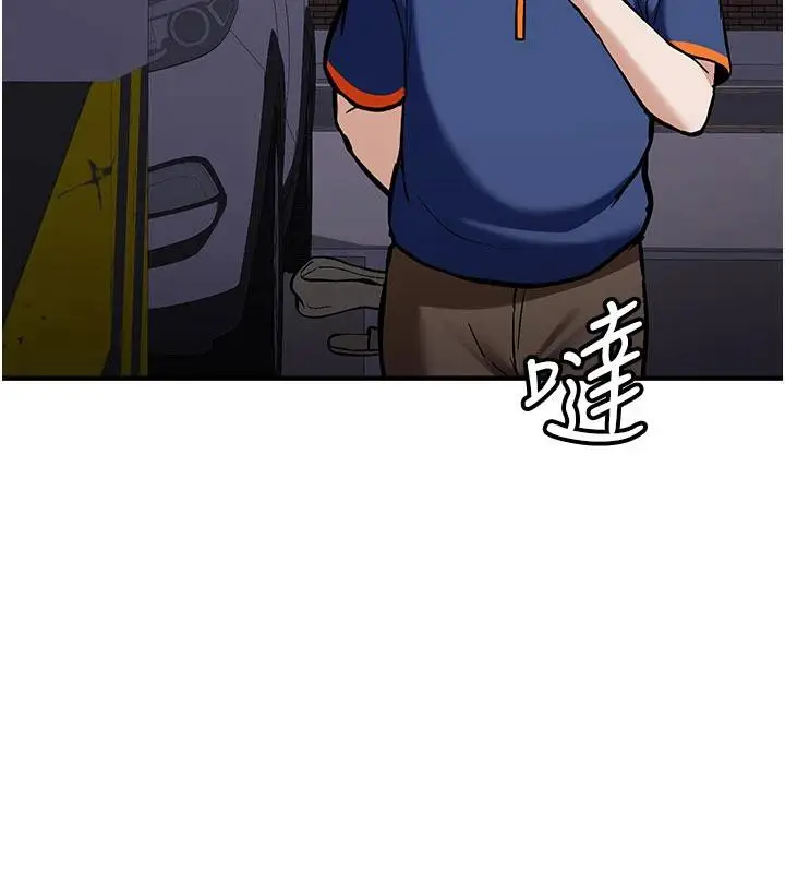 漫画《新生老司机》第6话第17张图