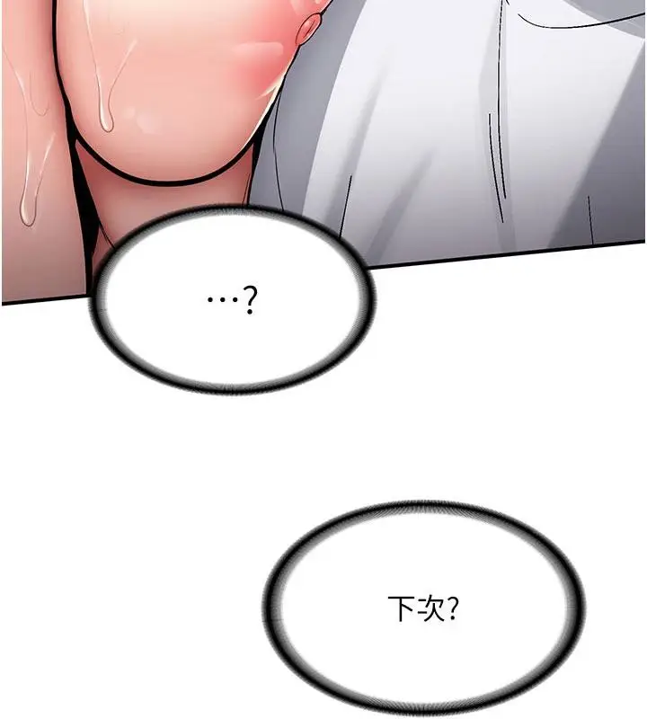 漫画《新生老司机》第6话第170张图