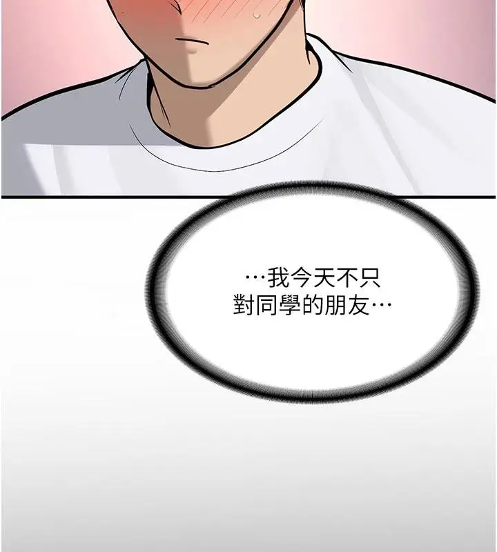 漫画《新生老司机》第6话第173张图