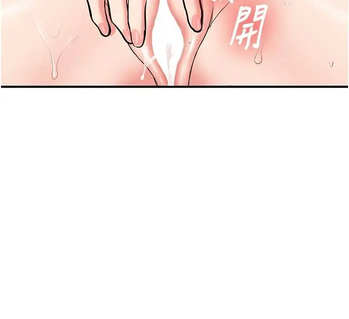 漫画《新生老司机》第6话第179张图