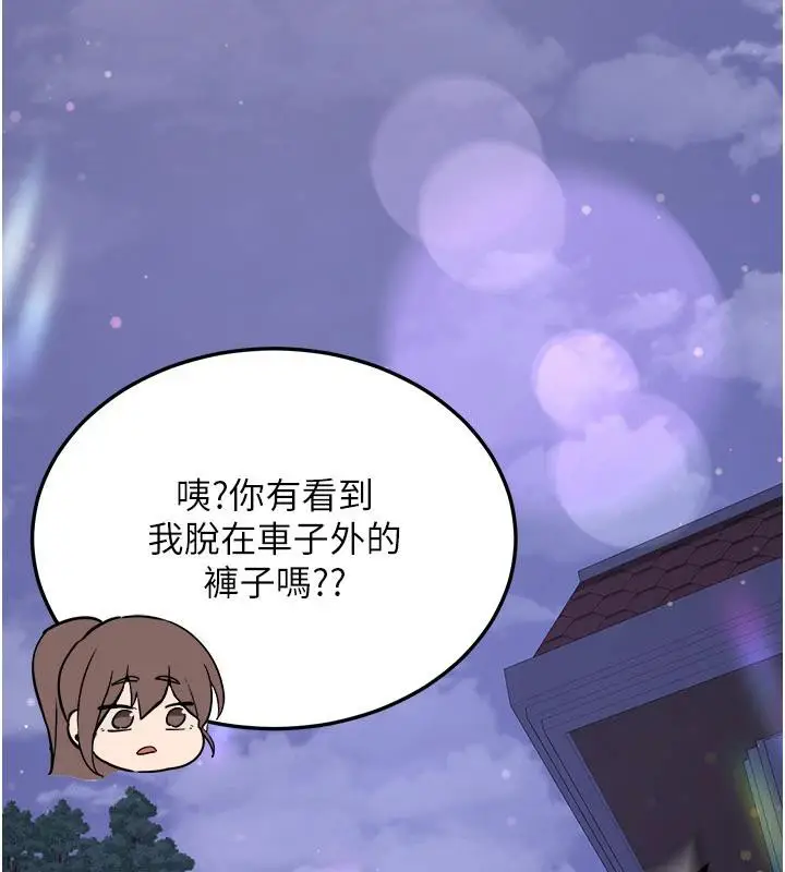 漫画《新生老司机》第6话第189张图