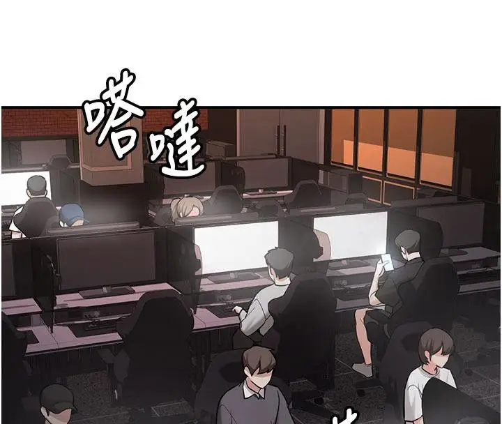 漫画《新生老司机》第6话第194张图