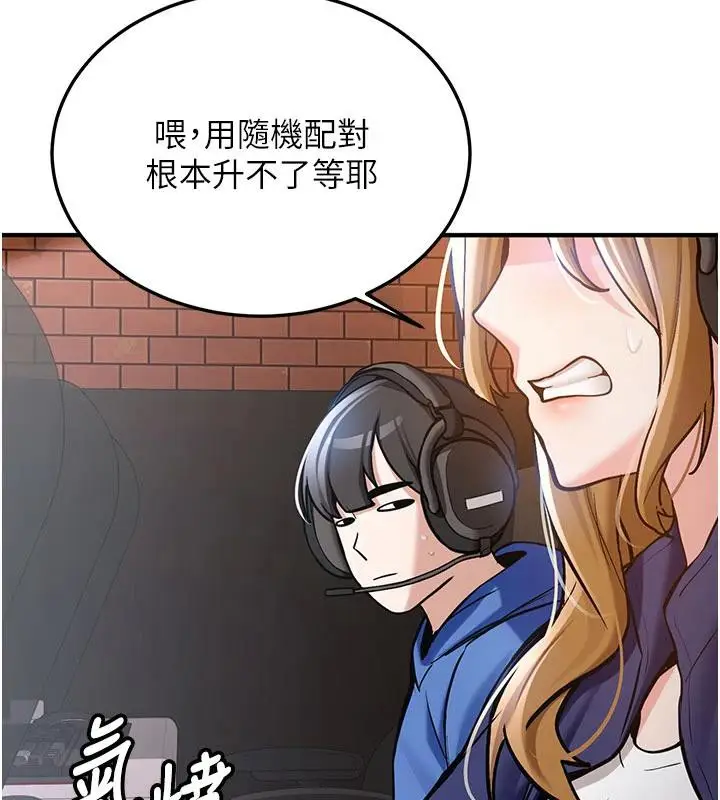 漫画《新生老司机》第6话第196张图
