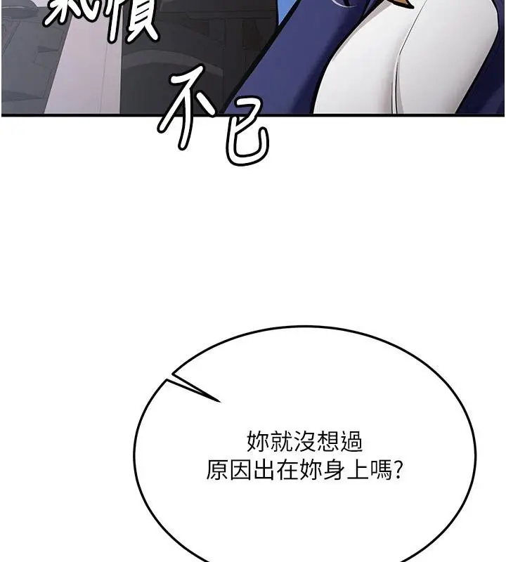 漫画《新生老司机》第6话第197张图