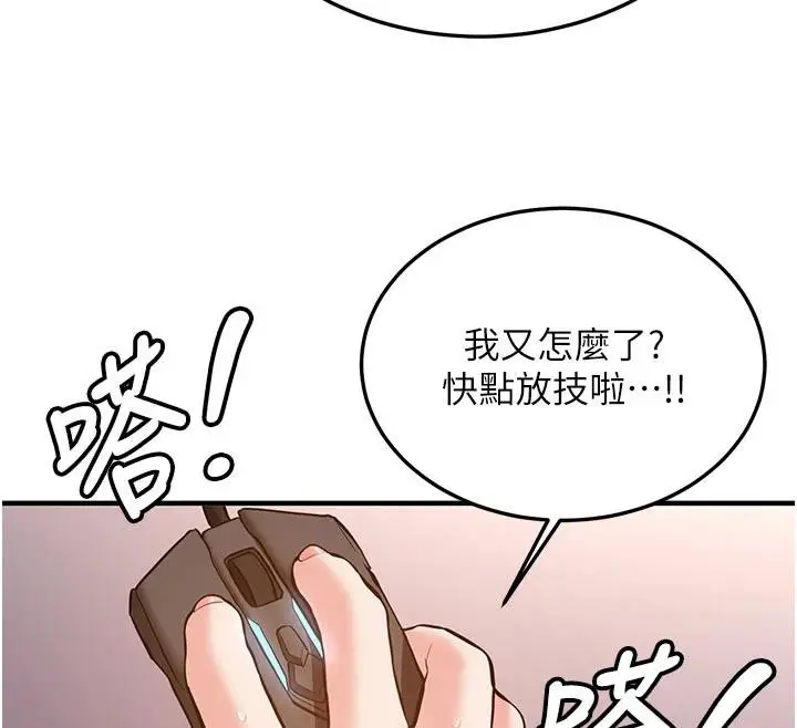 漫画《新生老司机》第6话第198张图