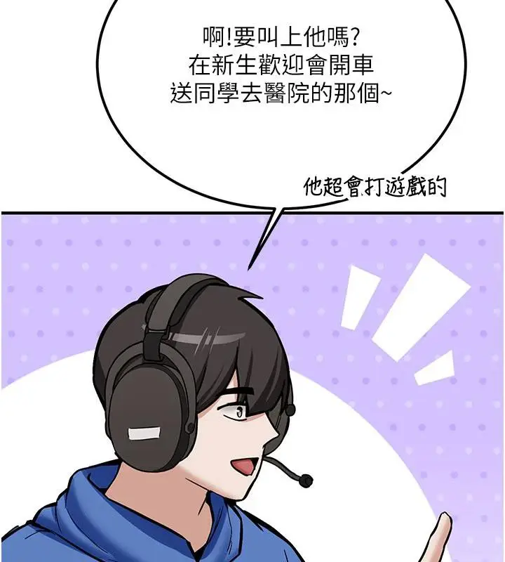 漫画《新生老司机》第6话第200张图
