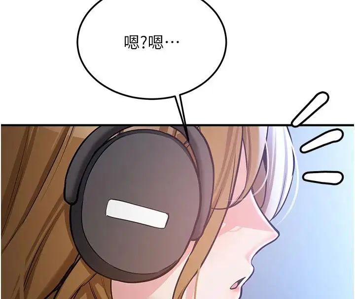 漫画《新生老司机》第6话第202张图