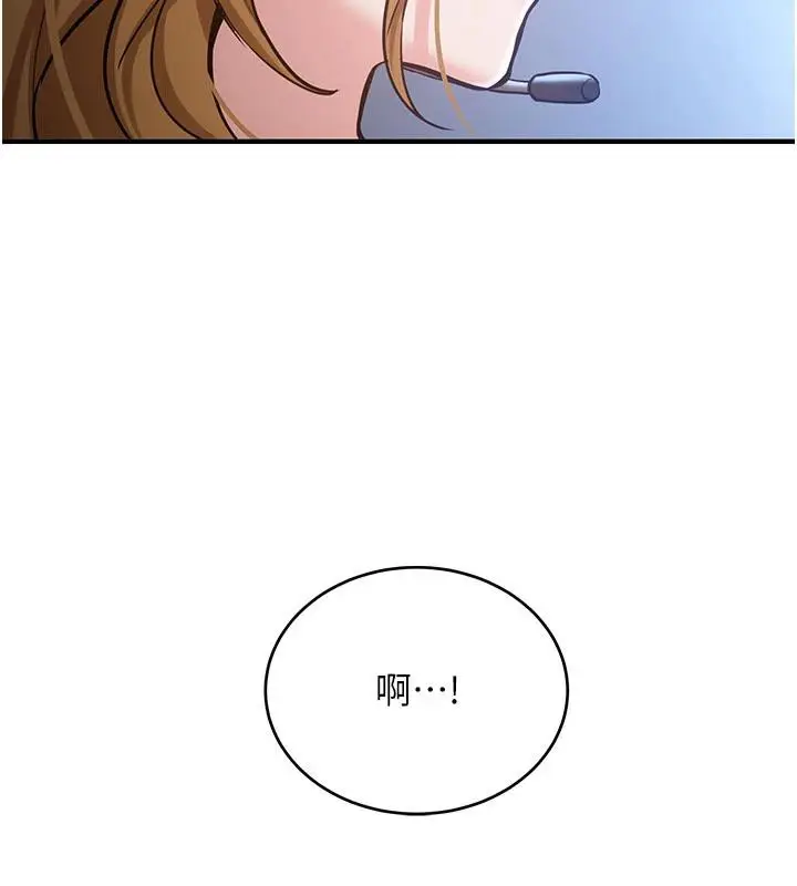 漫画《新生老司机》第6话第203张图