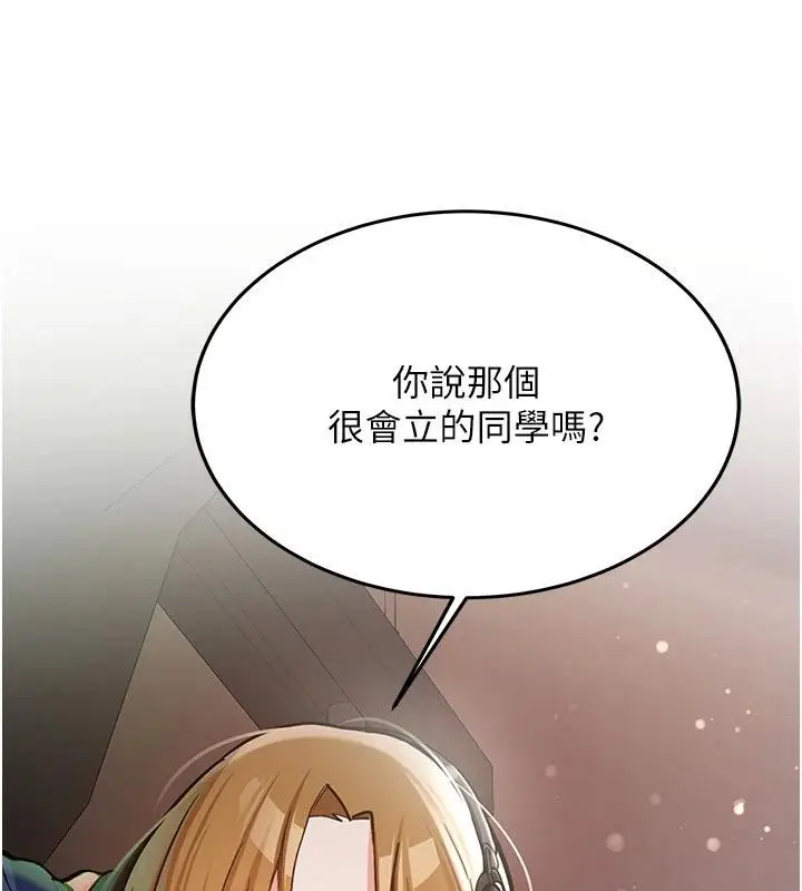 漫画《新生老司机》第6话第205张图