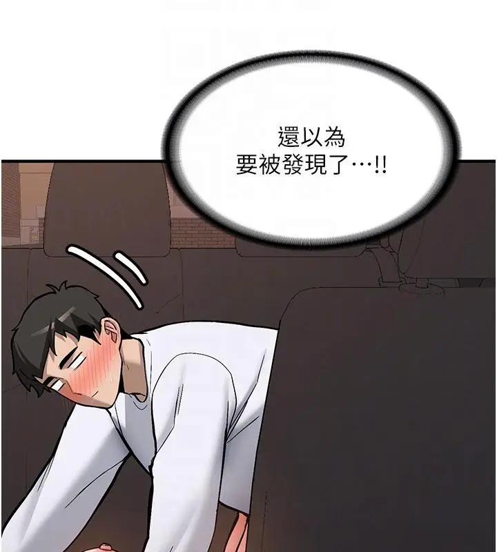 漫画《新生老司机》第6话第21张图