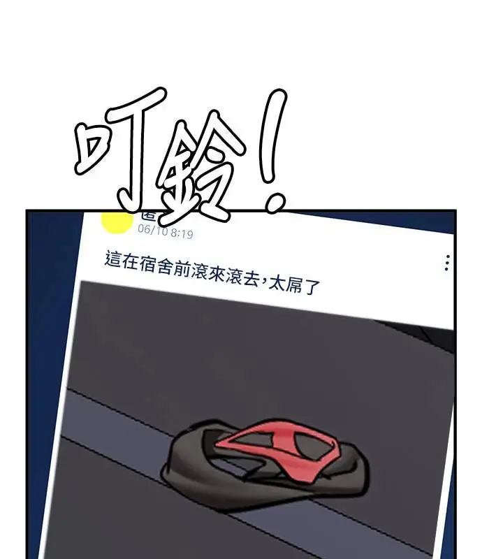 漫画《新生老司机》第6话第210张图