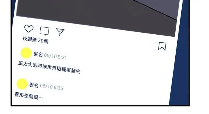 漫画《新生老司机》第6话第211张图
