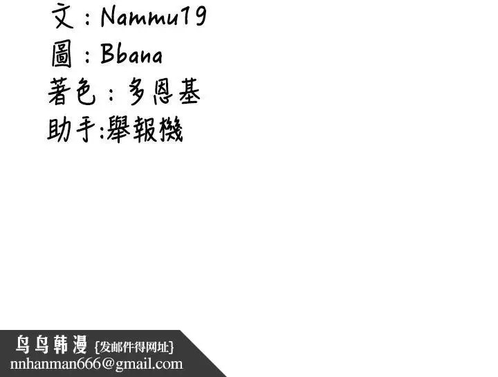 漫画《新生老司机》第6话第213张图