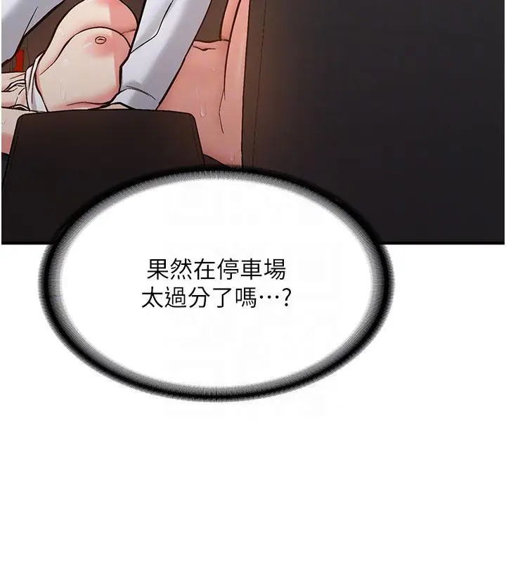 漫画《新生老司机》第6话第22张图