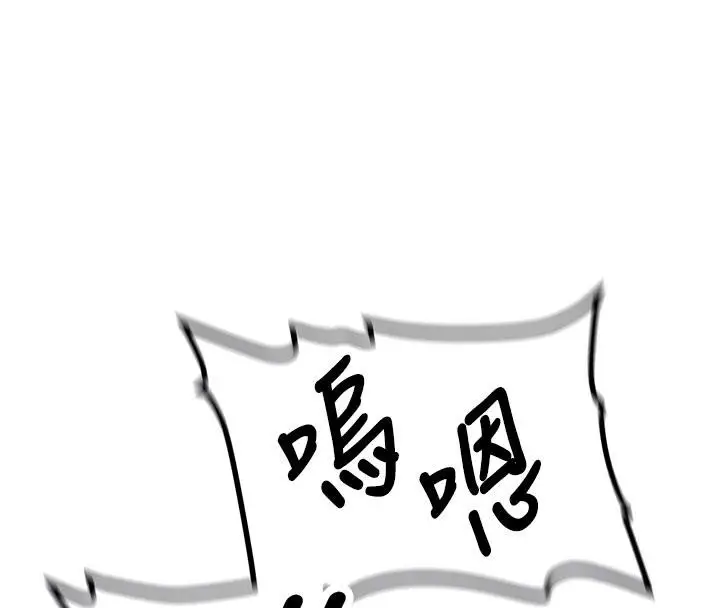 漫画《新生老司机》第6话第23张图