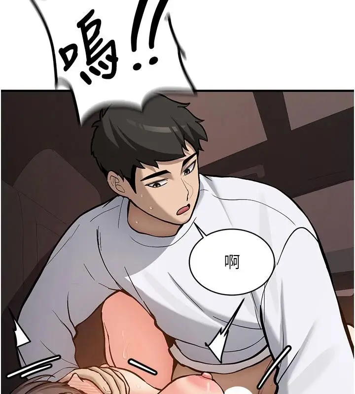 漫画《新生老司机》第6话第24张图