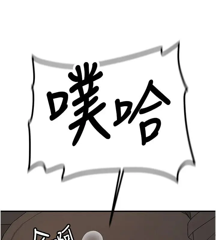 漫画《新生老司机》第6话第26张图