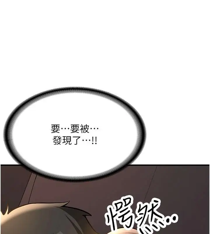 漫画《新生老司机》第6话第3张图