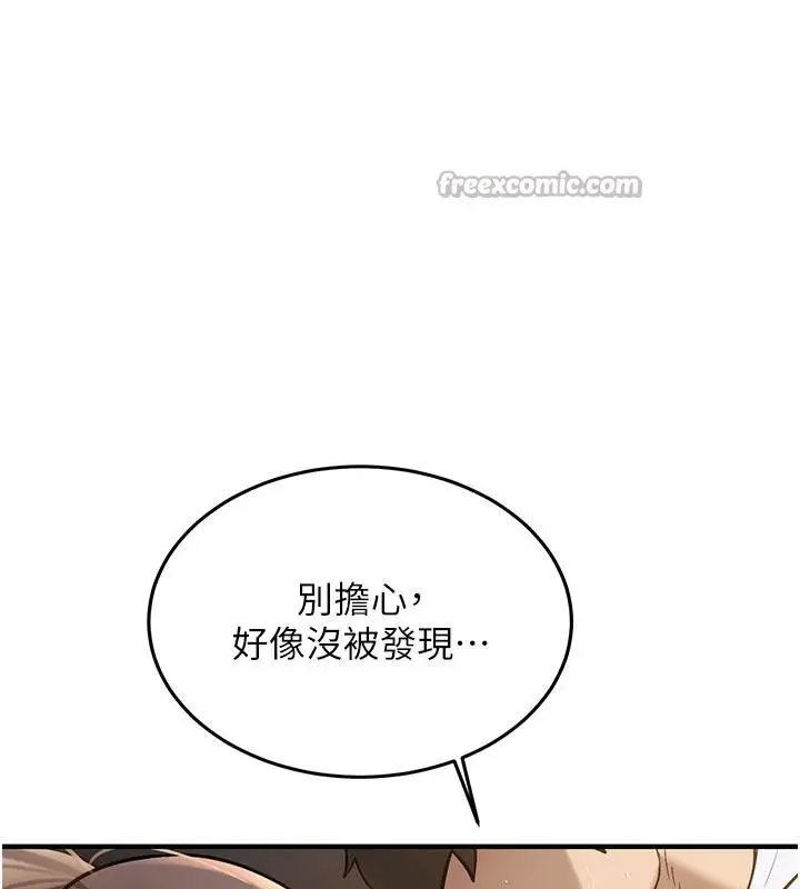 漫画《新生老司机》第6话第30张图