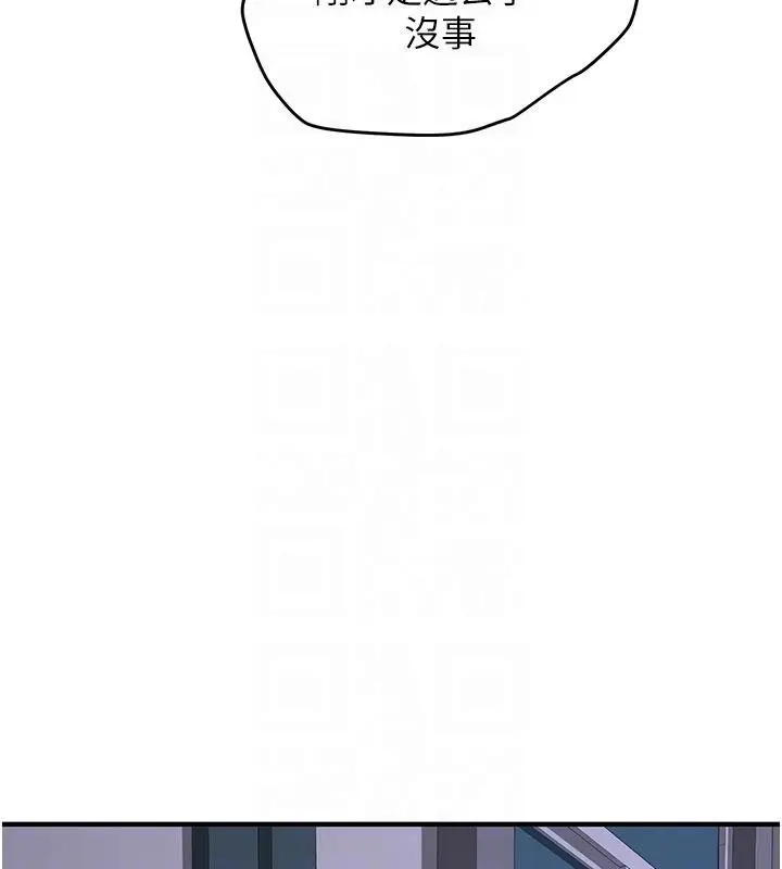 漫画《新生老司机》第6话第34张图