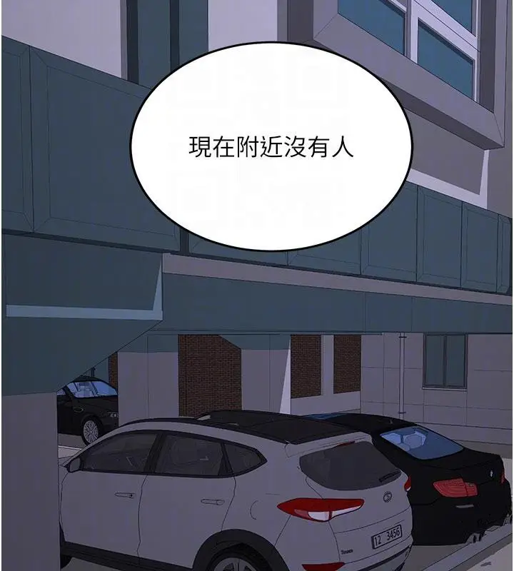 漫画《新生老司机》第6话第35张图