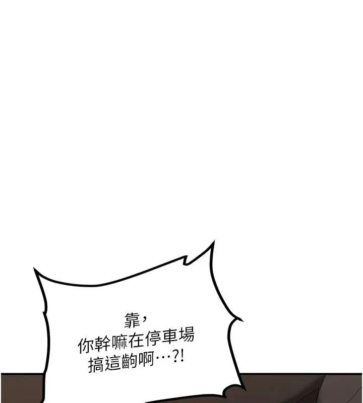漫画《新生老司机》第6话第37张图