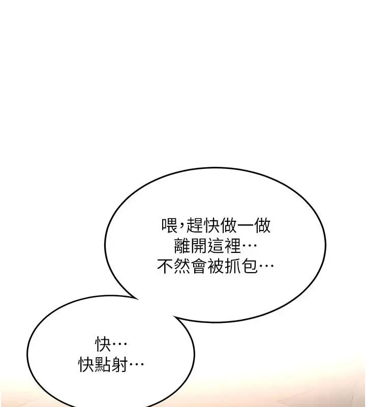 漫画《新生老司机》第6话第39张图