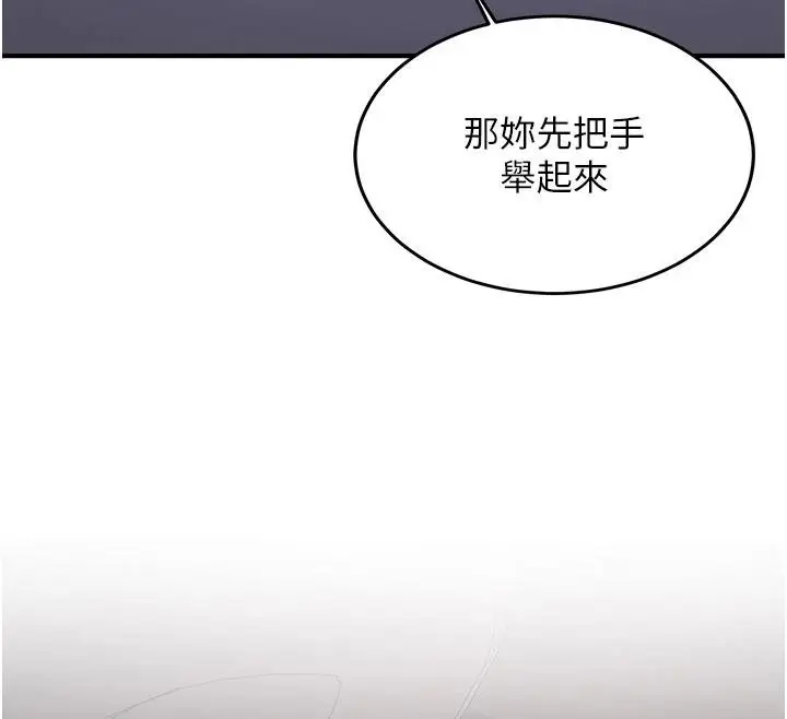 漫画《新生老司机》第6话第44张图
