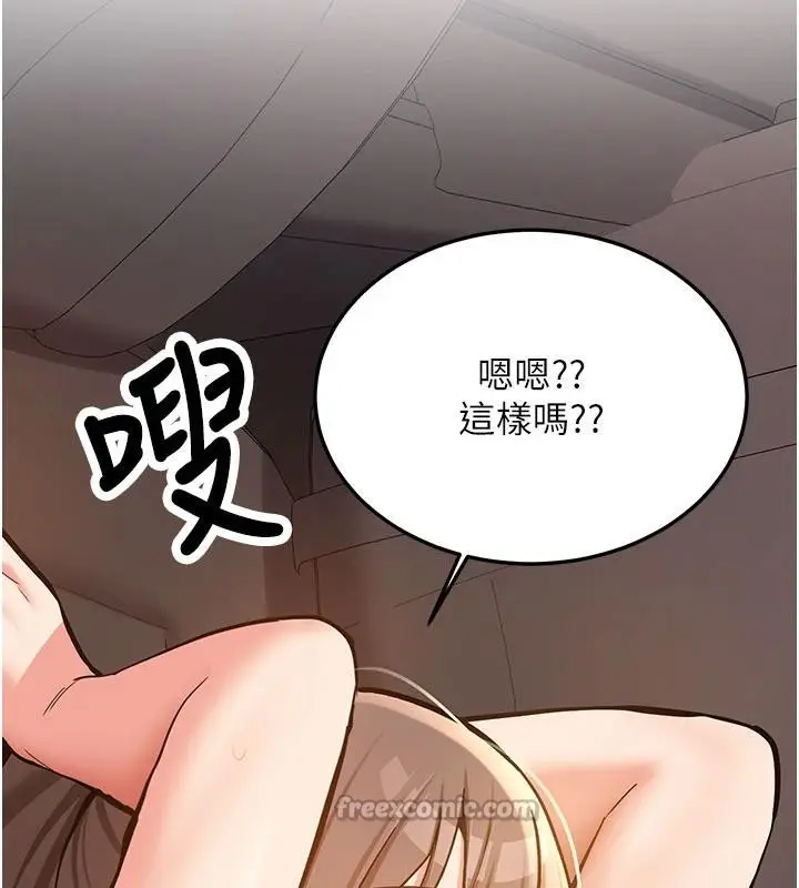 漫画《新生老司机》第6话第45张图