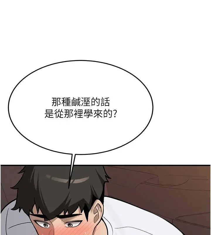 漫画《新生老司机》第6话第55张图