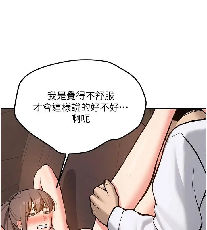 漫画《新生老司机》第6话第58张图
