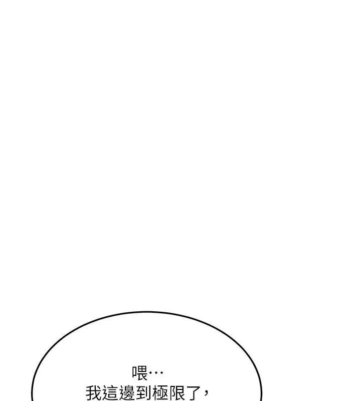 漫画《新生老司机》第6话第62张图