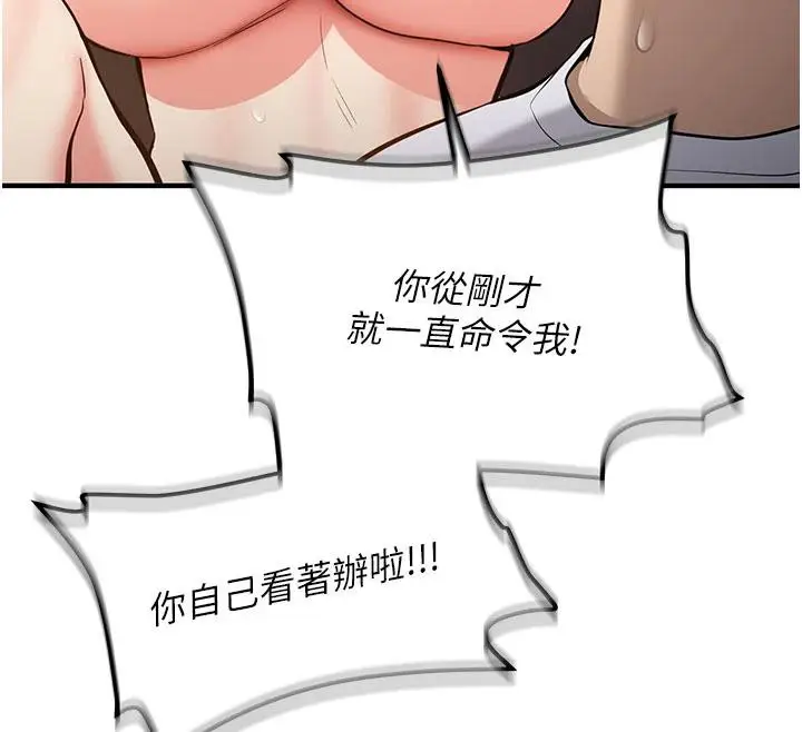 漫画《新生老司机》第6话第64张图