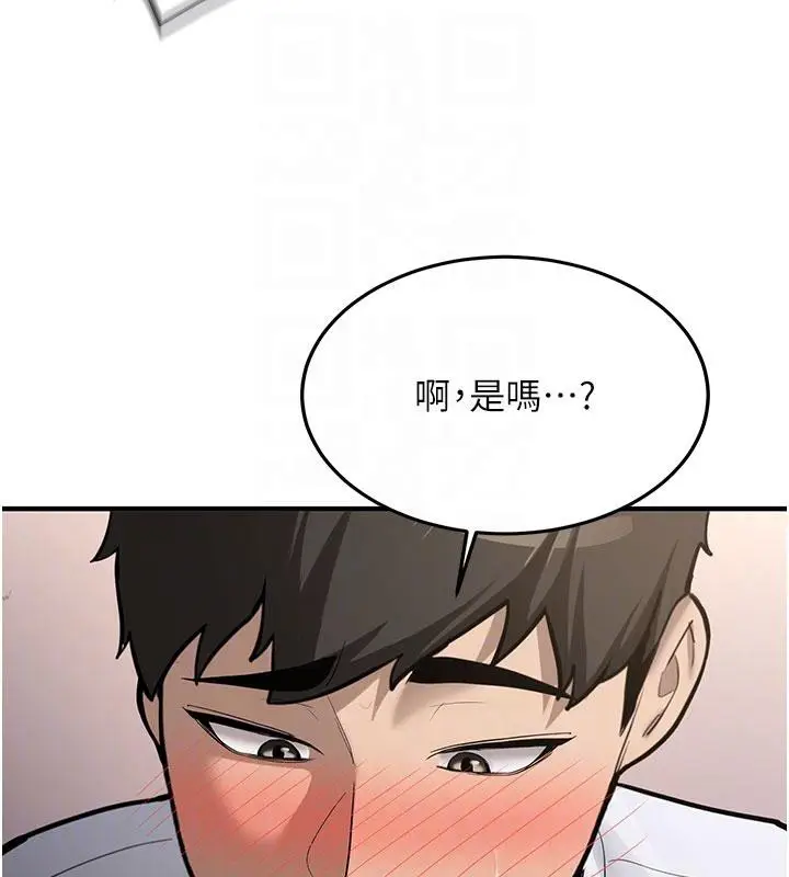 漫画《新生老司机》第6话第65张图