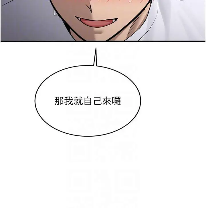 漫画《新生老司机》第6话第66张图