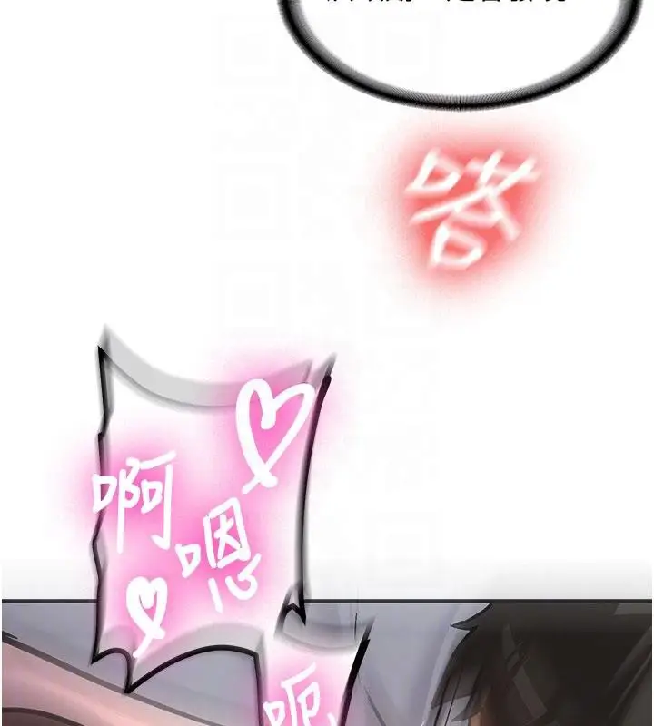 漫画《新生老司机》第6话第79张图