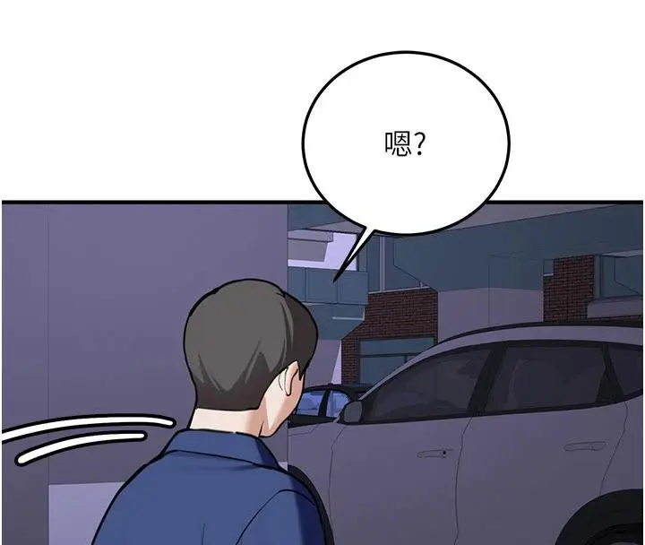 漫画《新生老司机》第6话第8张图