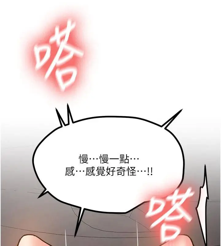 漫画《新生老司机》第6话第83张图